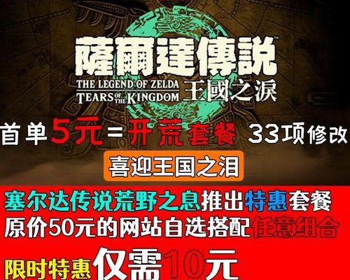 塞尔达存档导入switch的步骤是什么？导入失败怎么办？  第2张