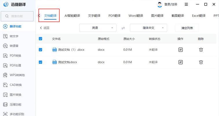 人工智能眼镜翻译器使用方法是什么？  第2张