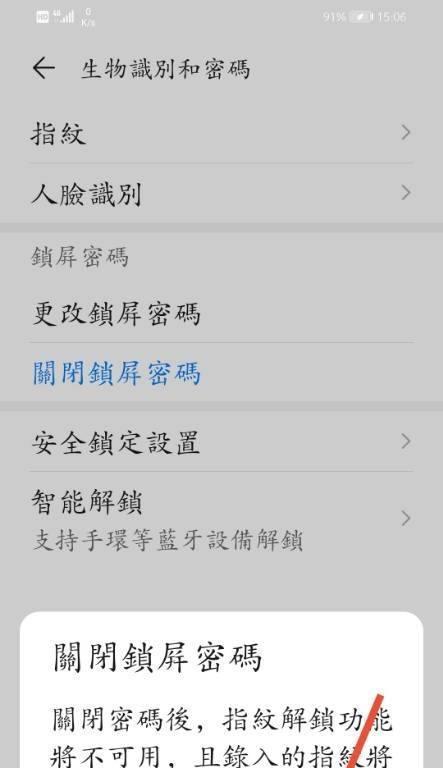荣耀手机三角形按键怎么取消？取消后有什么影响？  第2张