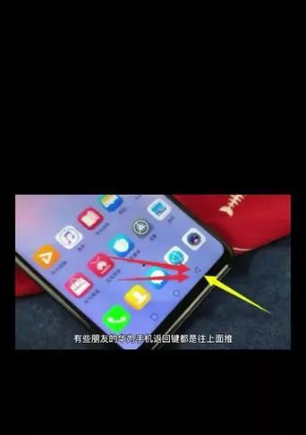 荣耀手机三角形按键怎么取消？取消后有什么影响？  第1张