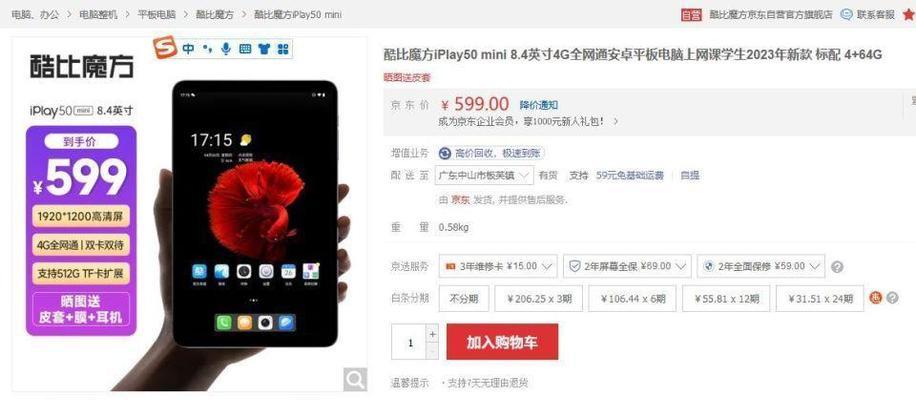 如何说服父母购买平板电脑？  第2张