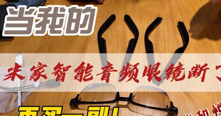 智能音频眼镜怎么换电池？更换方法有哪些？  第1张