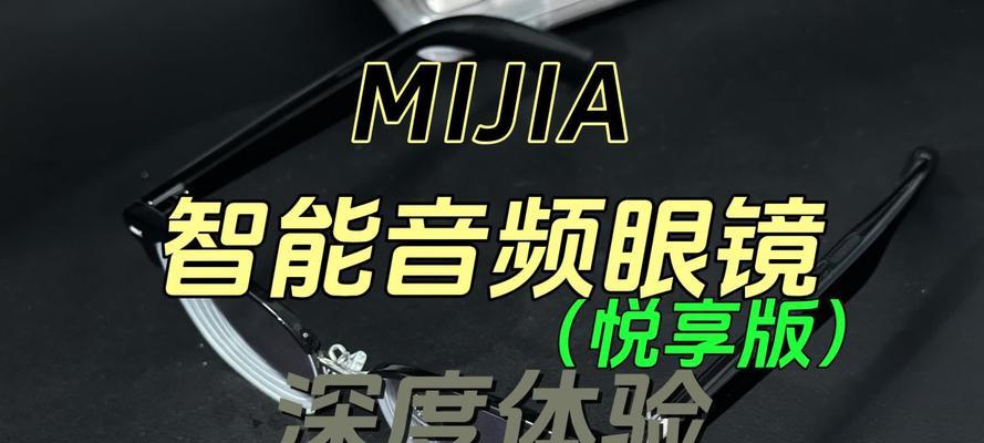 智能音频眼镜怎么换电池？更换方法有哪些？  第2张