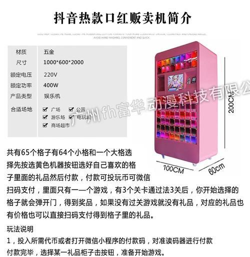 免费安装娃娃游戏机的教程指南？  第3张