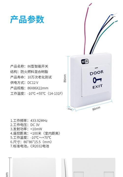 涂鸦传统门禁怎么设置wifi？设置过程中需要注意什么？  第1张