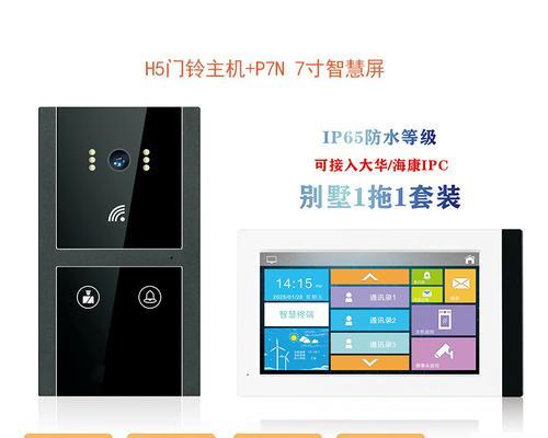 涂鸦传统门禁怎么设置wifi？设置过程中需要注意什么？  第2张