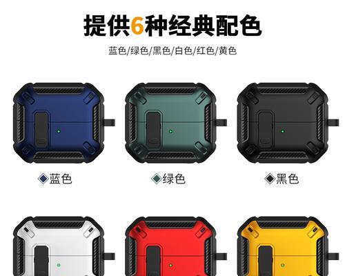 蓝牙耳机保护套更换方法是什么？  第3张