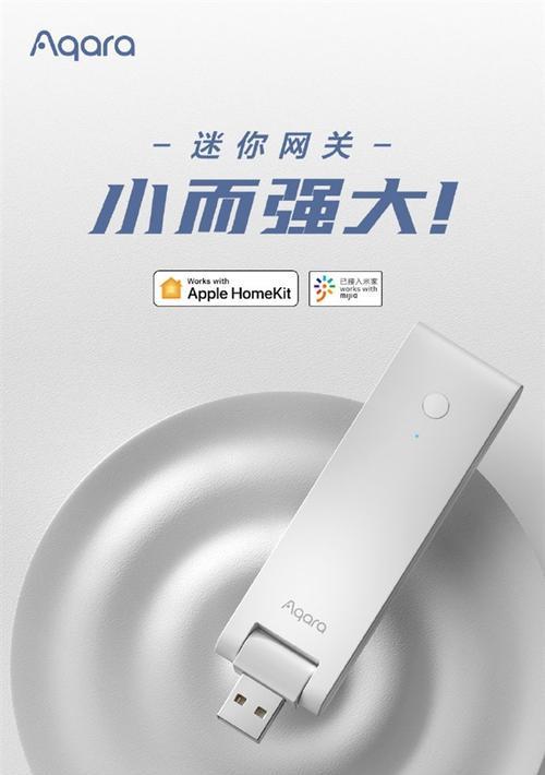 绿米网关黄灯一直亮是为什么？如何解决？  第3张