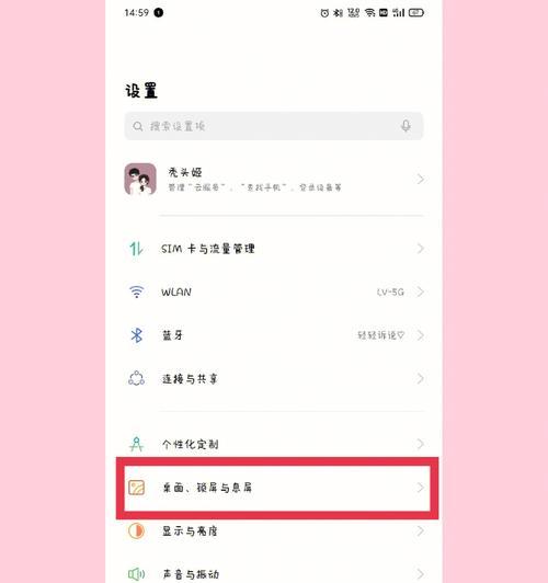 模拟器开启副屏的步骤是什么？副屏设置后如何使用？  第2张