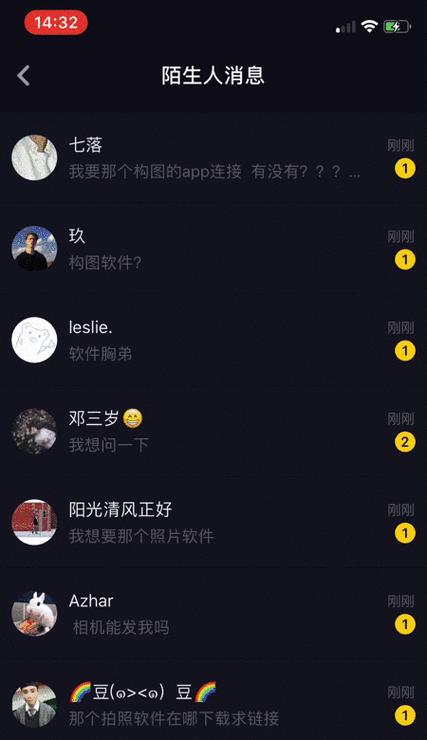 小明星常用的手机软件有哪些？这些软件有什么特别之处？  第2张