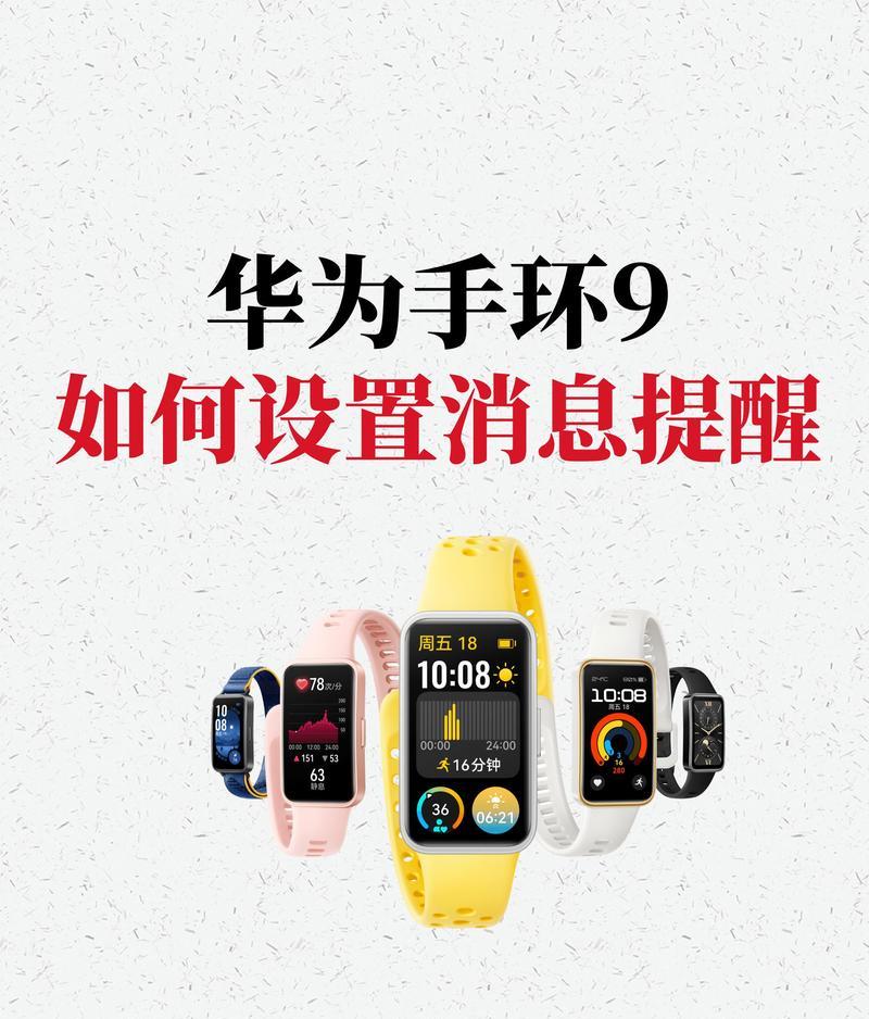 荣耀手环七如何与华为手机连接？连接后可以实现哪些功能？  第2张