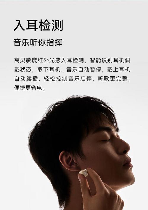 入耳检测蓝牙耳机的名称是什么？  第2张