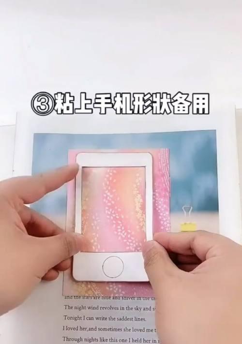 如何用纸制作掌心游戏机？  第2张