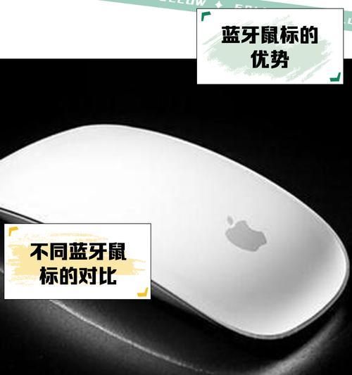 苹果电脑鼠标使用技巧有哪些？如何设置好鼠标？  第3张