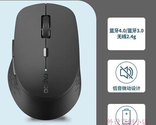 苹果电脑鼠标使用技巧有哪些？如何设置好鼠标？  第2张
