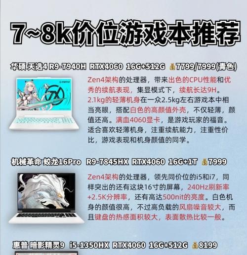 天选笔记本切换游戏模式的方法是什么？性能提升明显吗？  第2张