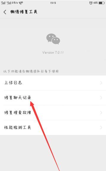 华为手机如何查看日志记录？查看日志记录有什么好处？  第1张