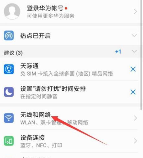 华为手机如何查看日志记录？查看日志记录有什么好处？  第2张