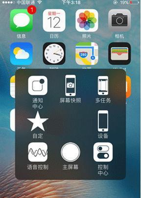 苹果蓝手机的开启方法是什么？  第2张