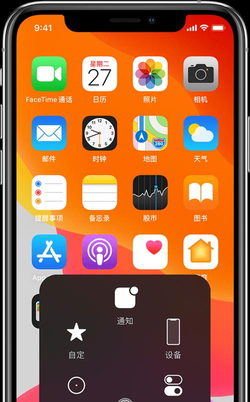 苹果蓝手机的开启方法是什么？  第3张