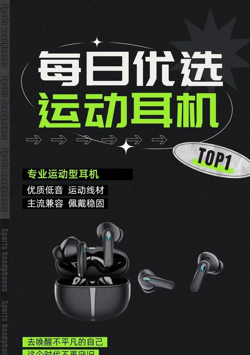 蓝牙耳机出现环绕效果是正常现象吗？如何调整以改善音质？  第3张