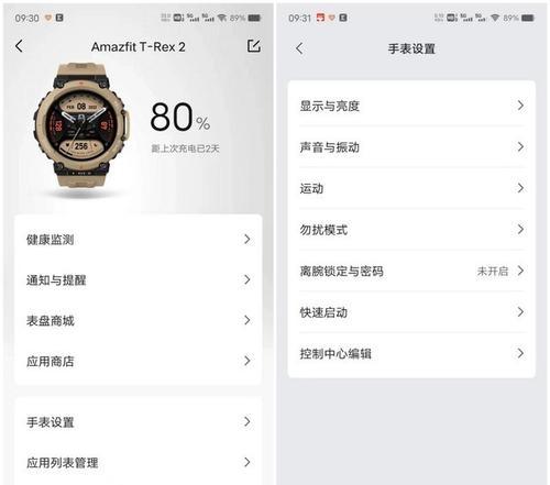 智能手表为什么感觉卡？如何优化性能？  第3张