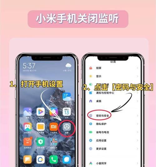 小米手机文字显示设置方法？如何调整字体大小和样式？  第1张