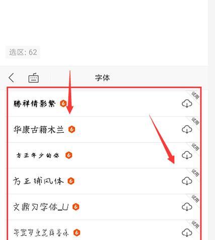 小米手机文字显示设置方法？如何调整字体大小和样式？  第3张