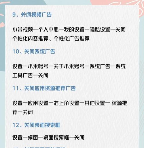 小米手机文字显示设置方法？如何调整字体大小和样式？  第2张