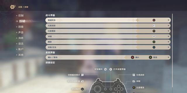 苹果电脑下载原神键盘映射方法是什么？映射设置后如何使用？  第3张