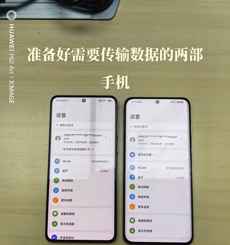 老荣耀手机怎么克隆到新苹果手机？克隆过程中可能会遇到哪些问题？  第1张