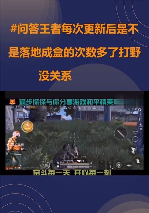 落地成盒游戏机操作指南？新手如何快速上手？  第1张