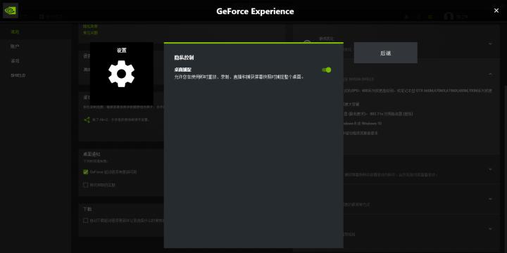 显卡录制功能如何使用？  第1张