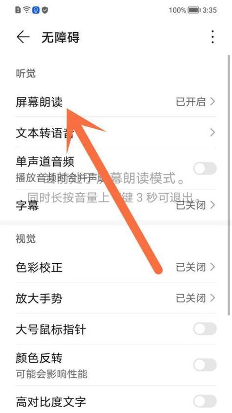 荣耀手机视频摘录功能如何启用？启用后如何使用？  第1张