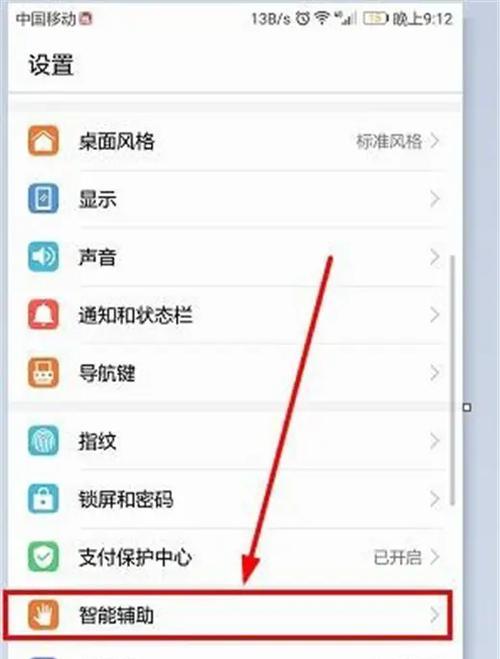 荣耀手机视频摘录功能如何启用？启用后如何使用？  第2张