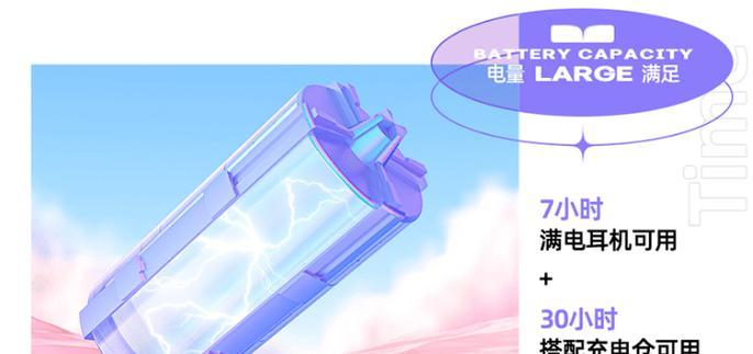 水晶蓝牙耳机的充电步骤是什么？  第1张