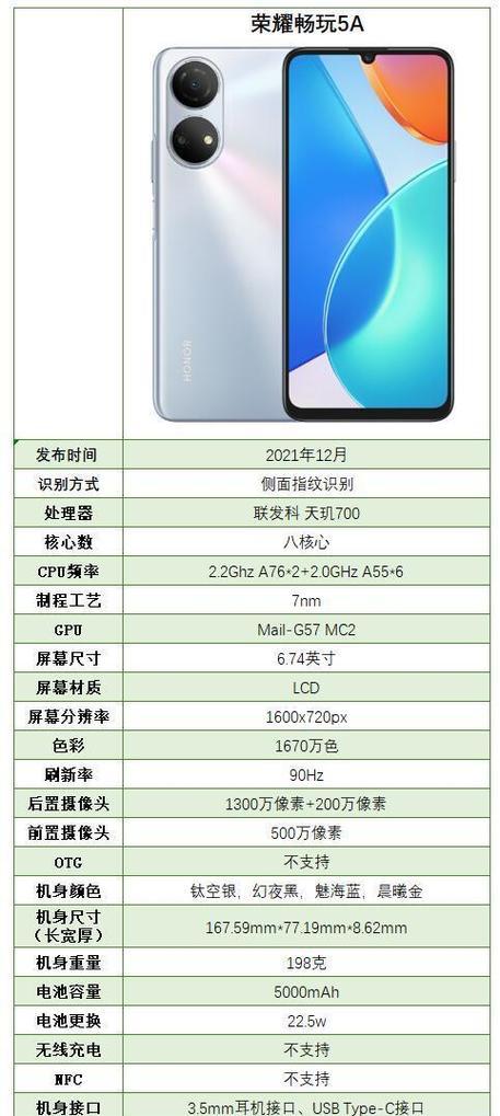 荣耀鸿运手机壳拆卸方法是什么？拆卸时需要注意什么？  第1张