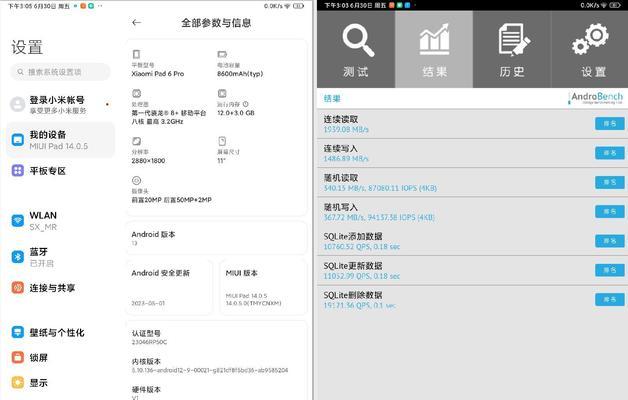 小米6平板怎么变电脑版？有哪些方法？  第2张