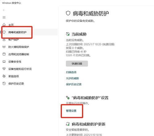 如何关闭隐藏的杀毒软件和防火墙？关闭后会有哪些影响？  第1张