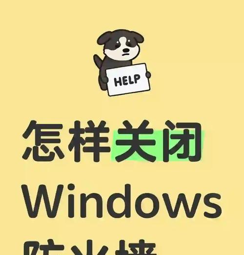 如何关闭隐藏的杀毒软件和防火墙？关闭后会有哪些影响？  第3张