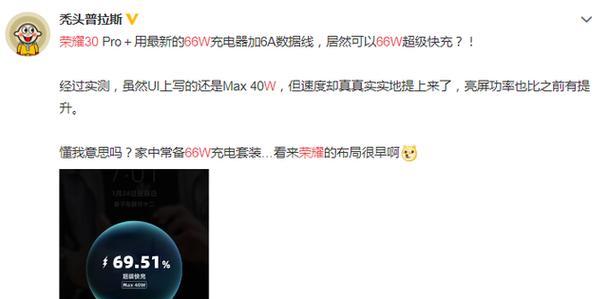 荣耀手机怎么激活快充模式？步骤是怎样的？  第3张