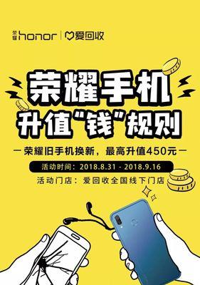 荣耀手机怎么激活快充模式？步骤是怎样的？  第2张