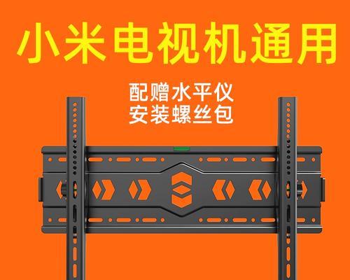 小米电视机腿支架安装步骤是什么？安装后稳定性如何？  第1张