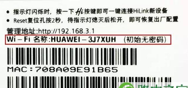 米家采用华为路由器怎么设置？设置中常见问题有哪些？  第2张