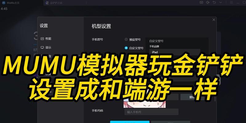 使命召唤模拟器改键位方法是什么？如何自定义设置？  第3张