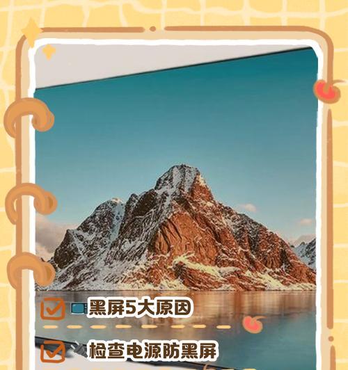 电视机无信号模式如何开启？开启后有什么影响？  第3张