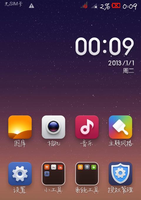 苹果手机接收信号的部件是什么？如何检查和维护？  第3张