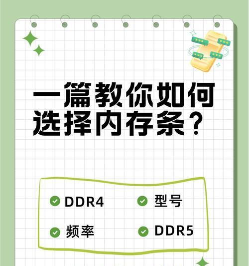 电脑系统安装内存卡条步骤？性能提升明显吗？  第3张