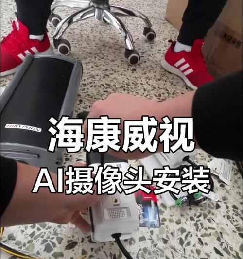 手机摄像头安装摄影机的步骤是什么？安装后如何调试？  第2张