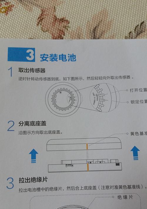 手机摄像头安装摄影机的步骤是什么？安装后如何调试？  第1张